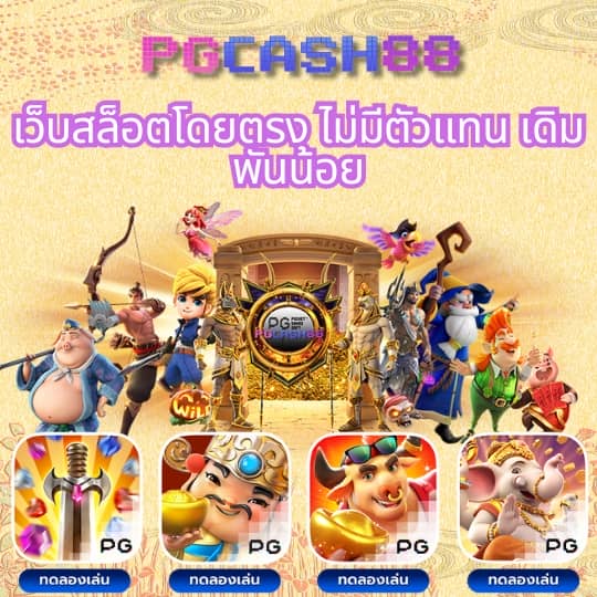 จับสลากออนไลน์